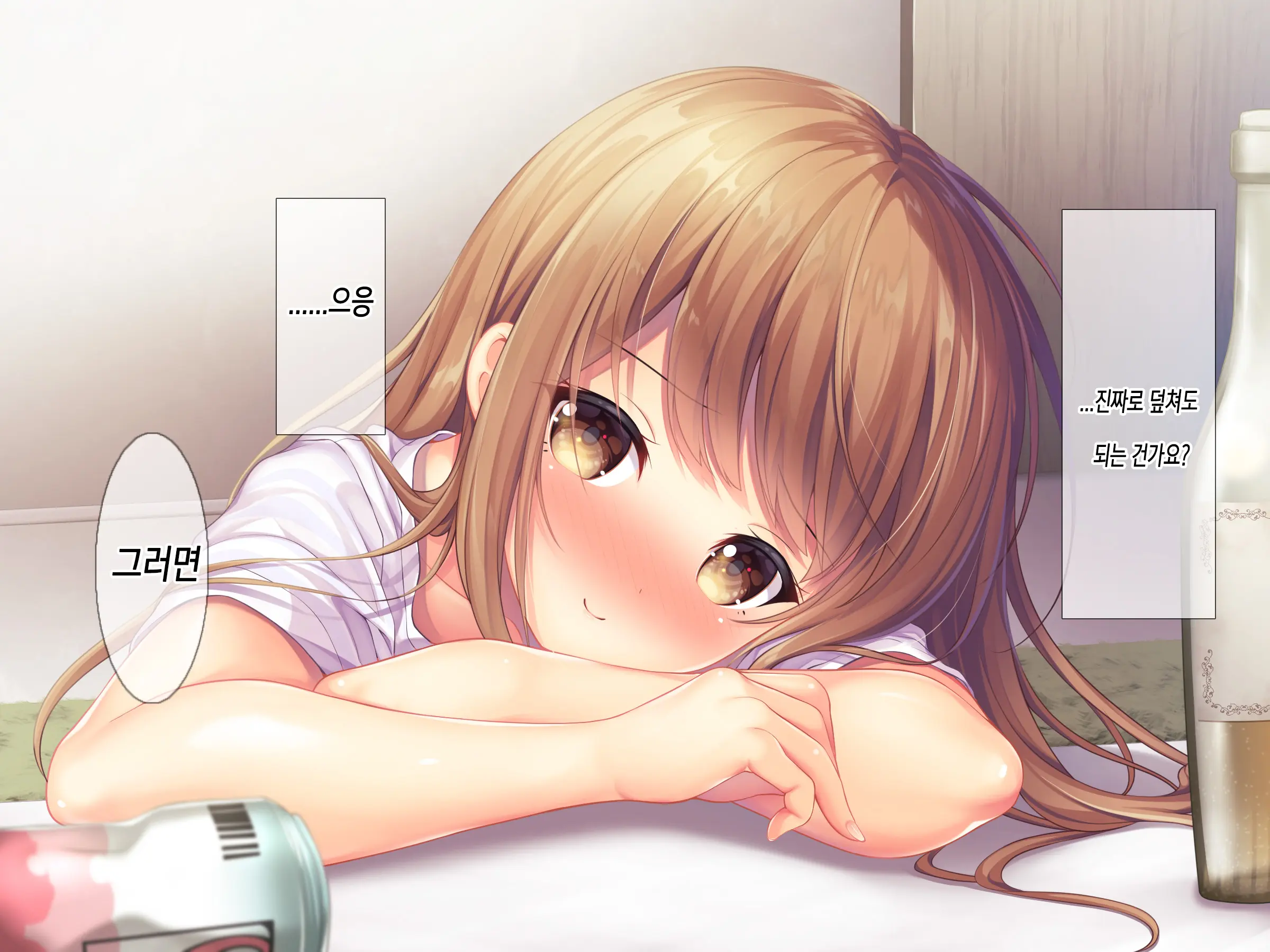 Horoyoi Kanojo | 호로요이 그녀